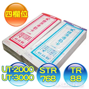優利達 Needtek UT-1000 / UT-2000 / UT-3000 專用打卡鐘考勤卡(3包入)