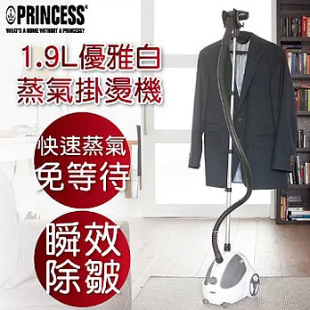 PRINCESS荷蘭公主優雅白蒸氣掛燙機 (332834)