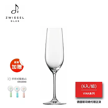 SCHOTT ZWIESEL VINA系列 Sparkling Wine / Champagne酒杯（1組6入）
