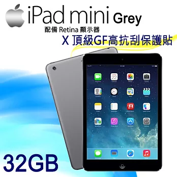 NEW IPAD mini 2 (台灣公司貨) Wi-Fi 版 32GB X 頂級GF高抗刮保護貼灰