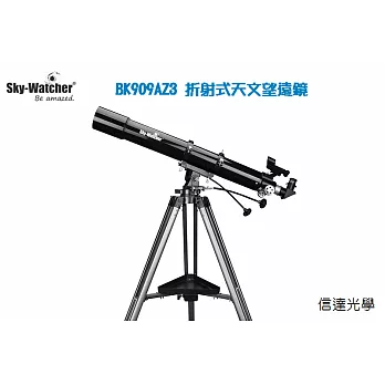 信達光學 Sky-Watcher BK909AZ3 折射式天文望遠鏡
