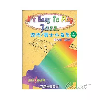 流行/爵士小品集(4)