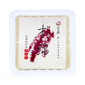 【福豆桑】木綿豆腐(食品級非基因改造黃豆)