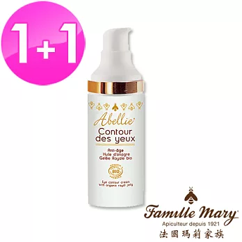 【法國瑪莉家族】蜂王漿奇肌眼霜 30ml(買一送一)