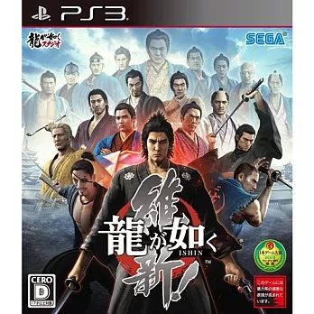 人中之龍 維新 - PS3 亞版日文版