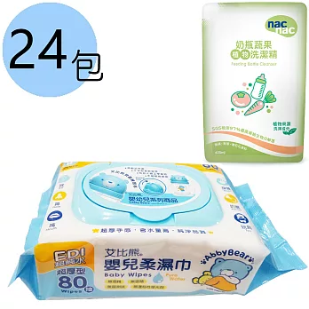 艾比熊 嬰兒護膚柔濕巾80抽/1箱+Nac Nac奶瓶清潔劑補充包600ml