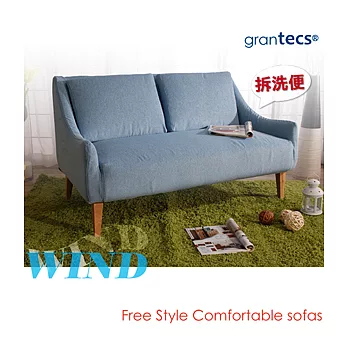 【潮傢俬】Wind 聽風の歌(北歐風)雙人沙發-藍色