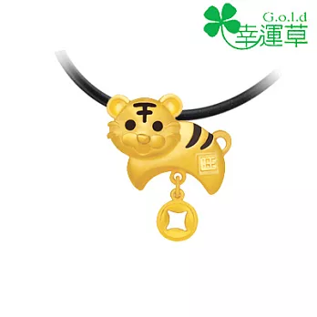 幸運草金飾 ♣旺虎♣ 十二生肖黃金墜