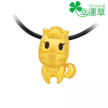 幸運草金飾 ♣馬有春♣ 黃金墜子
