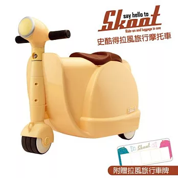 「英國 Skoot 史酷得」拉風旅行摩托車(奶油黃)