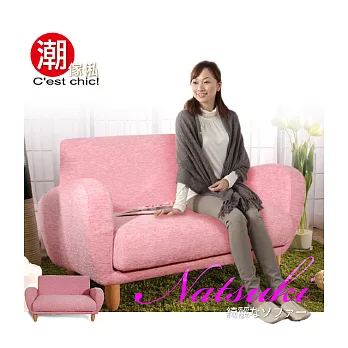 【潮傢俬】 Natsuki 夏樹雙人沙發-(Pink)