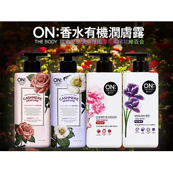 韓國 ON THE BODY 香水有機潤膚露 400ml (4款供選)Sweet love甜蜜愛戀