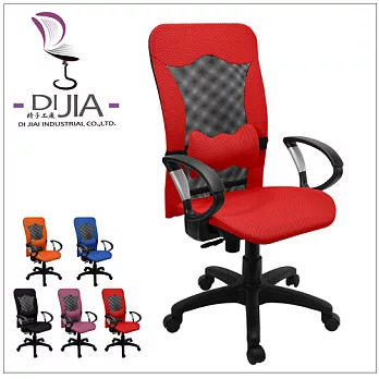 《DI JIA》歐瑪蝴蝶護腰透氣全網電腦椅(5色可選)紅