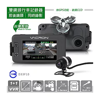 X戰警 TG-550 分離式高清雙鏡頭行車記錄器 (CCD型攝影後鏡頭) 送8G記憶卡+免費安裝服務
