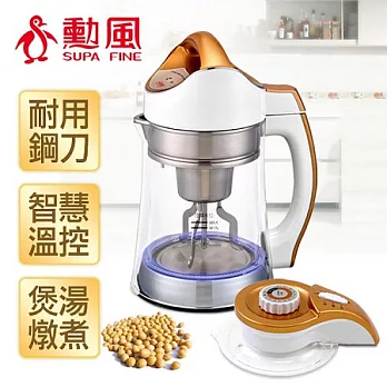 【勳風】晶鑽全營養免泡豆濾渣多功能豆漿/超值全配組(HF-6618+J-888)