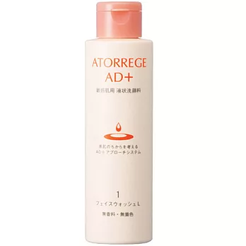 ATORREGE AD+ 淨白透亮潔顏露 150ml