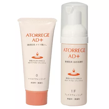 ATORREGE AD+ 舒敏雙重潔顏組合