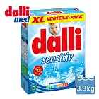 【德國Dalli】抗敏洗衣粉 (3.36kg/盒)