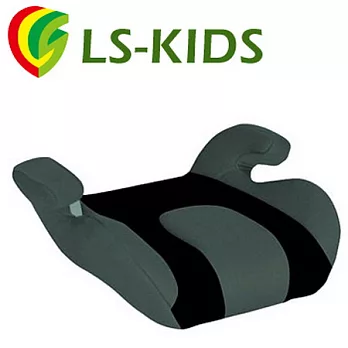 LS-KIDS 兒童汽車增高墊 灰黑