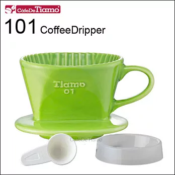 Tiamo 101 陶瓷咖啡濾杯組-附量匙/滴水盤 (綠色) 1-2杯份 HG5484
