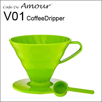 Amour V01 PP濾杯組-綠色 (附量匙) 1-2杯份 AMG5498G