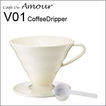Amour V01 PP濾杯組-白色 (附量匙) 1-2杯份 AMG5498W