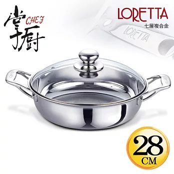 《掌廚》LORETTA七層複合金28cm萬用鍋/KL-28W