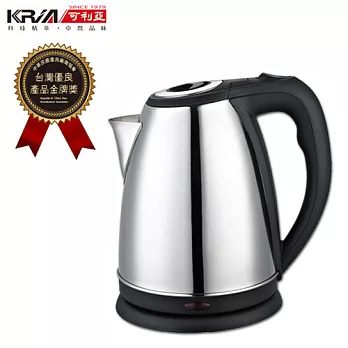 可利亞 1.8公升分離式不銹鋼電水壼/快煮壺/電茶壺/電壺KR-303