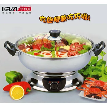 可利亞【火鍋達人】4.5公升隔層式鴛鴦圍爐火鍋/電火鍋/料理鍋/調理鍋KR-845