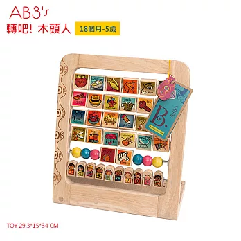 【B.Toys】轉吧!木頭人