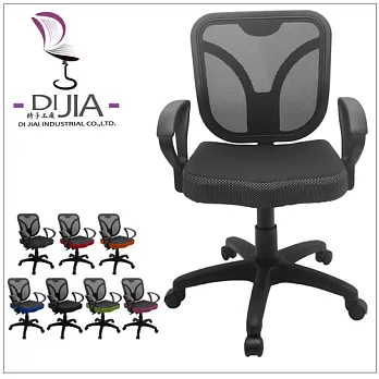 《DIJIA》星彩透氣辦公椅/電腦椅(七色任選)灰