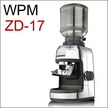 惠家 WPM ZD-17 電動磨豆機 220V (HG7271)