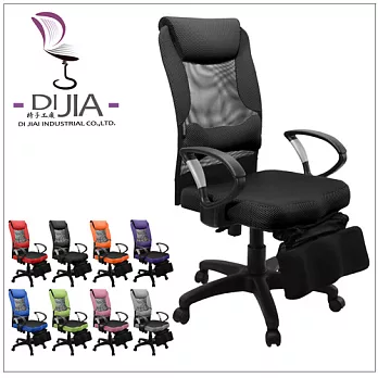 《DIJIA》彩色龍休閒透氣腳墊辦公椅/電腦椅(八色任選)黑