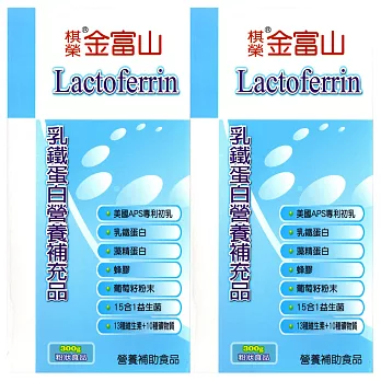 金品富山乳鐵蛋白營養補充品(粉狀食品)300g/2罐