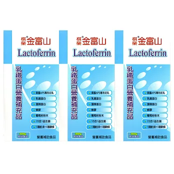 金品富山乳鐵蛋白營養補充品(粉狀食品)300g/2罐送1罐