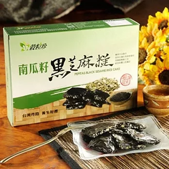 《穀粒珍》南瓜籽黑芝麻糕 (120g/盒,共兩盒)