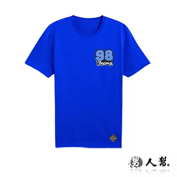 【男人幫】T0966*MIT 台灣製 純棉【數字98拼接短袖T恤】寶藍色 2S號(女生M號)