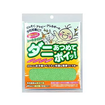 日本鈴木防蟎貼布1入組可降低97.5%過敏原