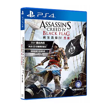 PS4 刺客教條 4:黑旗 (中文版)