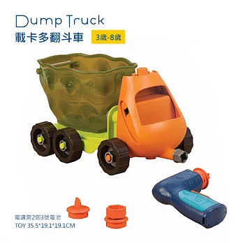 【B.Toys】載卡多翻斗車