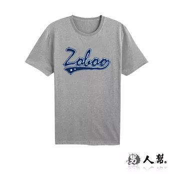 【男人幫】T0980*MIT 台灣製造【立體貼布zoboo 純棉短袖T恤】灰色 XS號