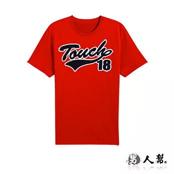【男人幫】T0977*MIT 台灣製造【貼布TOUCH 18純棉短袖T恤】紅色 XS號