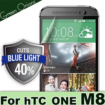 美國Green Onions hTC One M8 抗藍光保護貼