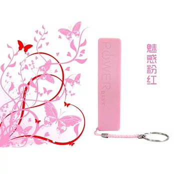 【電力悍將】2600mAh 香水行動電源 (2仟萬產險保障/充電/iPhone/iPad/Samsung/SONY/HTC)粉
