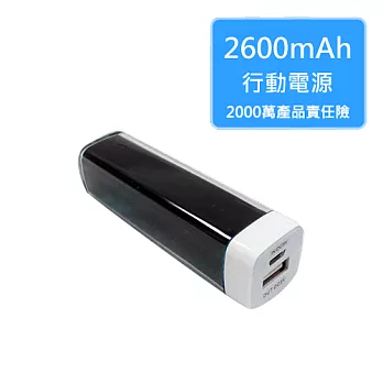 【電力悍將】2600mAh 口紅行動電源 (2仟萬產險保障/充電/iPhone/iPad/Samsung/SONY/HTC)黑