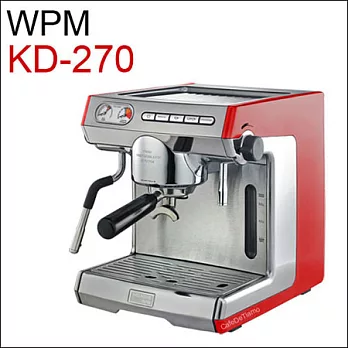 惠家 WPM KD-270 義式半自動咖啡機-紅色 220V (HG0961R)