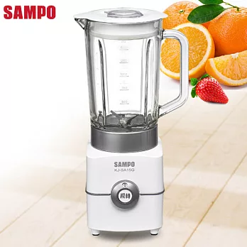 SAMPO聲寶 1.5公升舒活營養果汁機 KJ-SA15G