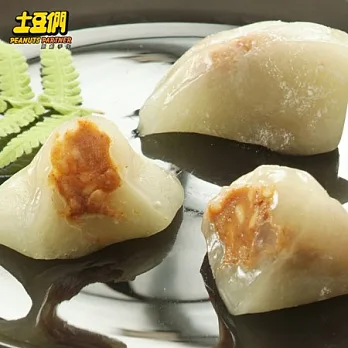 蘋果日報評比優勝【土豆們】凍頂花生冰粽 6盒 (8顆一盒共48顆)