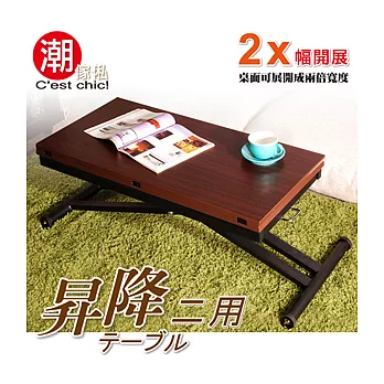【潮傢俬】Tolstoy托爾斯泰昇降機能桌(二用)