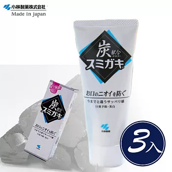 日本【小林製藥】備長炭潔淨牙膏_3入